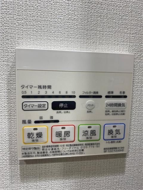 その他設備