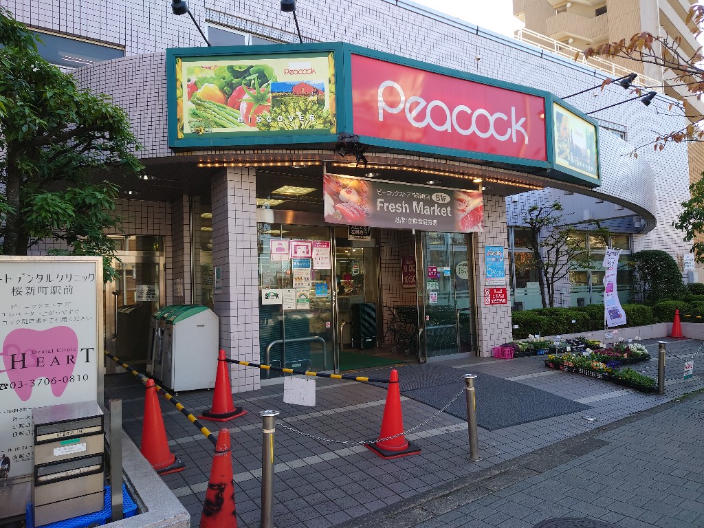 パークケンコーの周辺写真