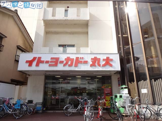 スーパー　イトーヨーカドー丸大新潟店（スーパー）まで456m