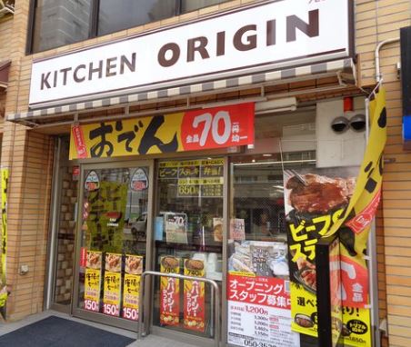 飲食店　キッチンオリジン目黒店（飲食店）まで309m