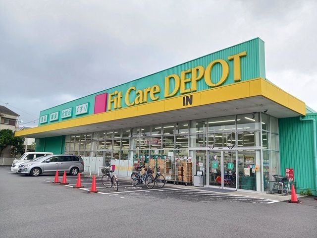 ドラックストア　FitCareDEPOT菅生店（ドラッグストア）まで500m