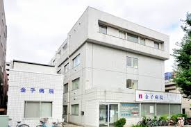 病院　金子病院（病院）まで413m