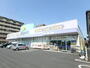 ドラックストア　ウェルパーク　立場店（ドラッグストア）まで300m