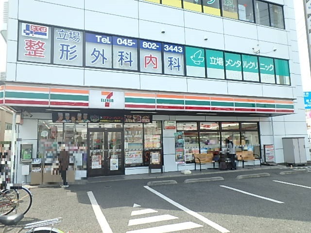 コンビニ　セブン－イレブン　横浜立場駅前店（コンビニ）まで350m