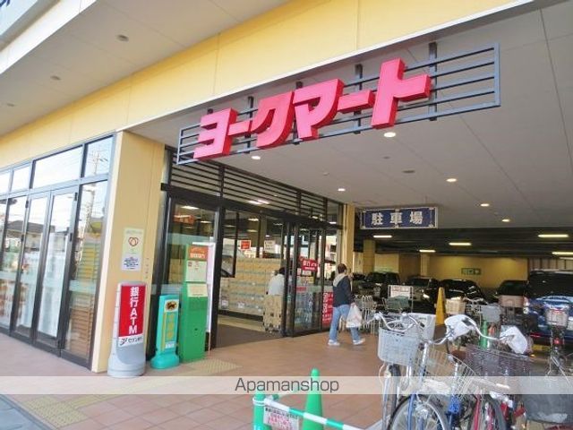 スーパー　ヨークマート　練馬平和台店（スーパー）まで900m