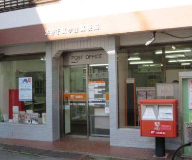 郵便局　渋谷千駄ヶ谷郵便局（郵便局）まで309m