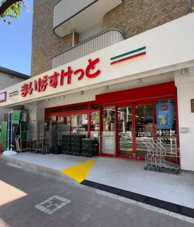 スーパー　まいばすけっと江東常盤2丁目（スーパー）まで646m