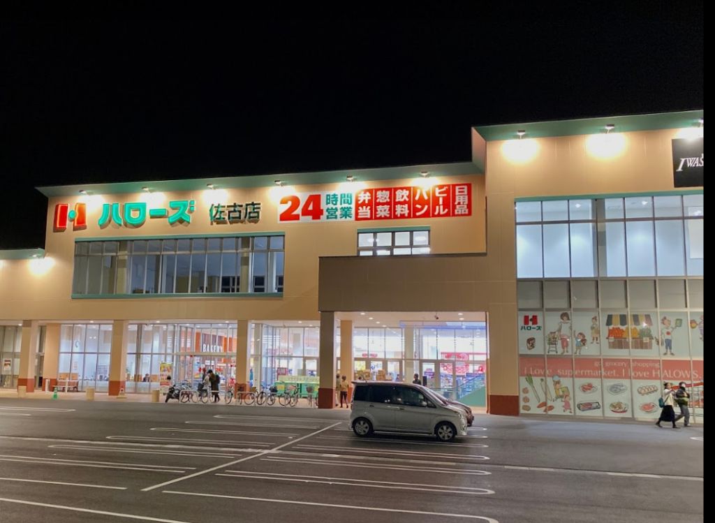 ショッピングセンター　ファッションセンターしまむら佐古店（ショッピングセンター）まで554m