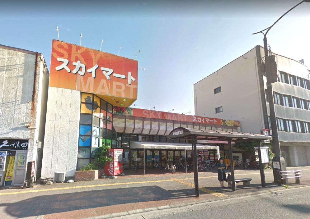 スーパー　スカイマート佐古店（スーパー）まで232m