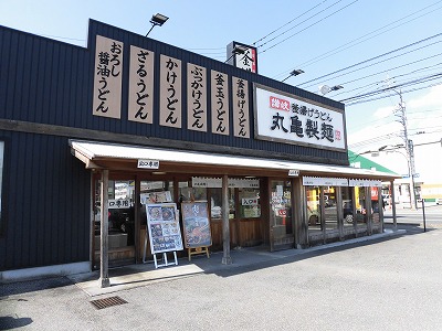 飲食店　丸亀製麺高知店（飲食店）まで435m