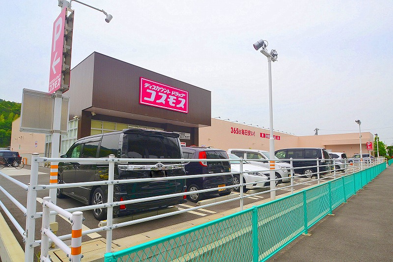 ドラックストア　ディスカウントドラッグコスモス大野店（ドラッグストア）まで226m