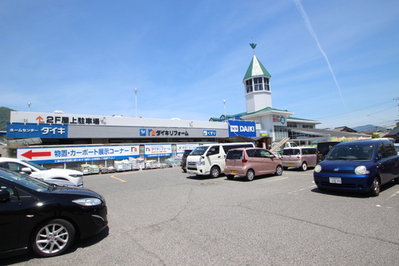 ホームセンター　ダイキ川内店（ホームセンター）まで483m
