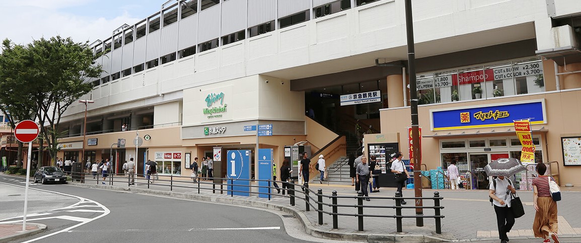 ショッピングセンター　ウィングキッチン京急鶴見（ショッピングセンター）まで277m