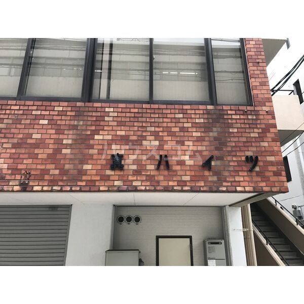 【名古屋市名東区上社のマンションのその他】