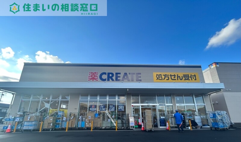 【額田郡幸田町大字大草のアパートのドラックストア】