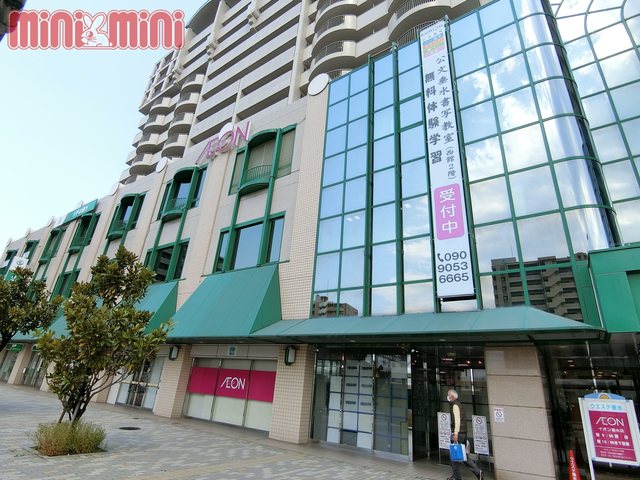 ショッピングセンター　イオン垂水店（ショッピングセンター）まで1013m