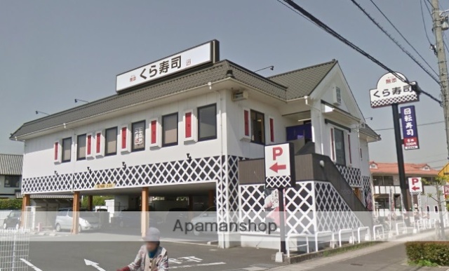 その他　無添くら寿司倉敷浜ノ茶屋店（その他）まで487m