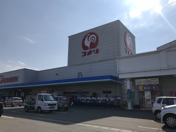 ホームセンター　コメリホームセンター三条四日町店（ホームセンター）まで1163m