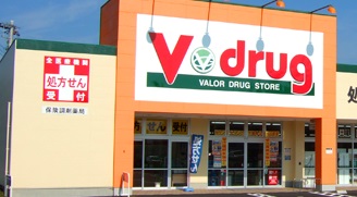 ドラックストア　V・drug 中村公園前店（ドラッグストア）まで866m