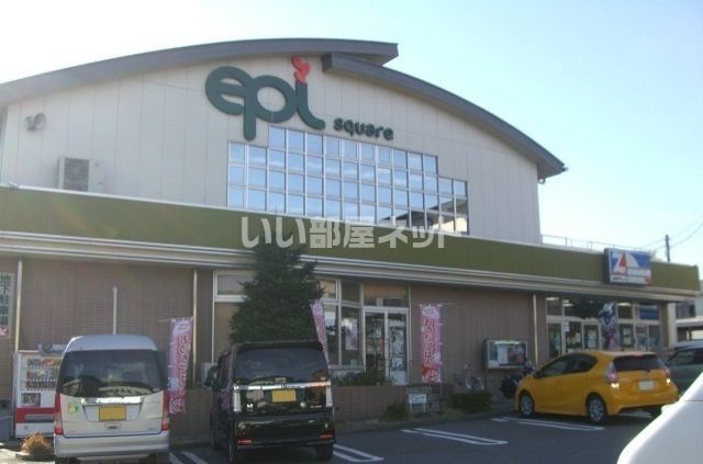 スーパー　エピ・スクエア（スーパー）まで389m