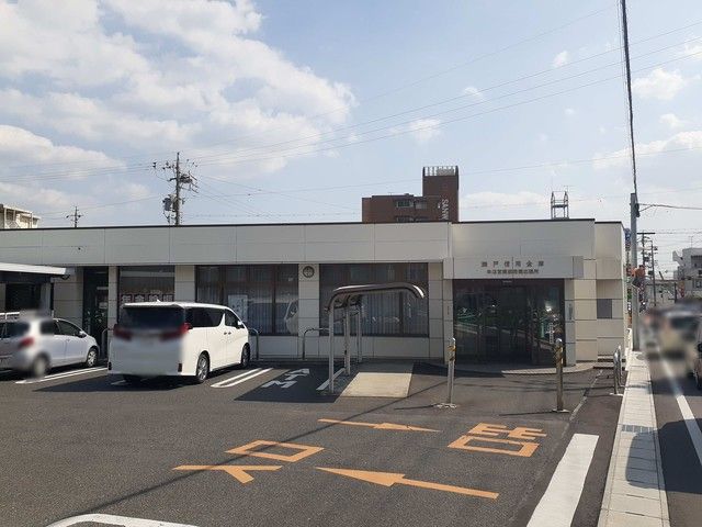 銀行　瀬戸信用金庫（銀行）まで606m