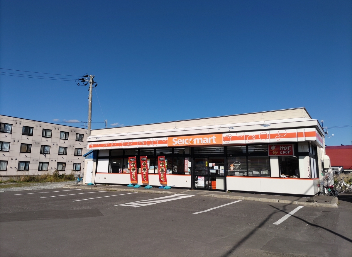コンビニ　セイコーマート発寒1条店（コンビニ）まで421m