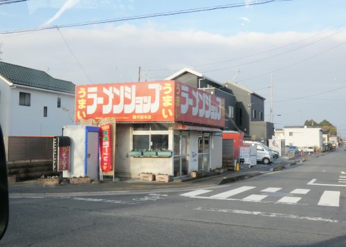 飲食店　ラーメンショップ間々田店（飲食店）まで467m