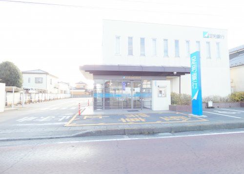 銀行　足利銀行間々田支店（銀行）まで601m