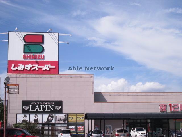 スーパー　しみずスーパー川原店（スーパー）まで3526m