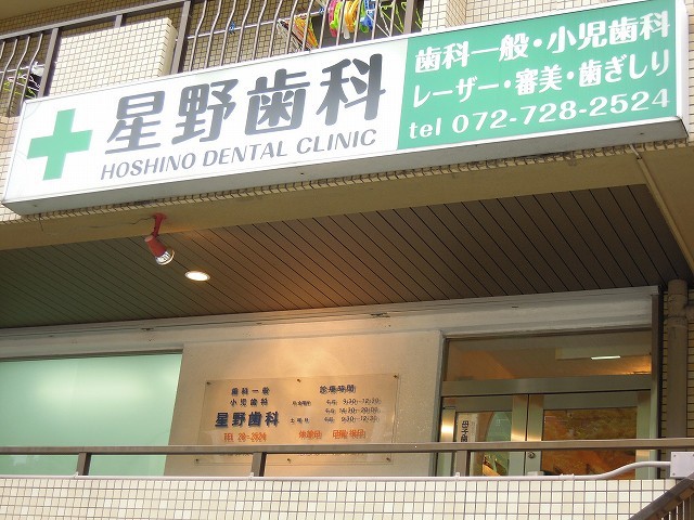 病院　歯科（病院）まで800m