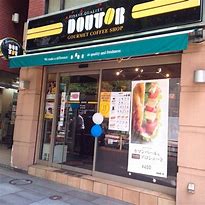 飲食店　ドトールコーヒーショップEneJet東青田店（飲食店）まで1512m