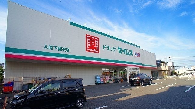ドラックストア　セイムス（ドラッグストア）まで300m