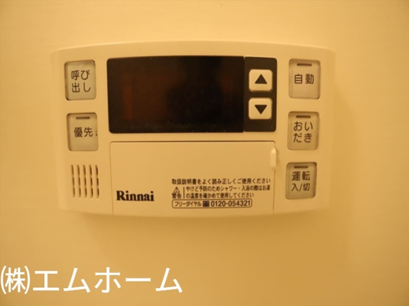 その他設備　追い焚き機能付