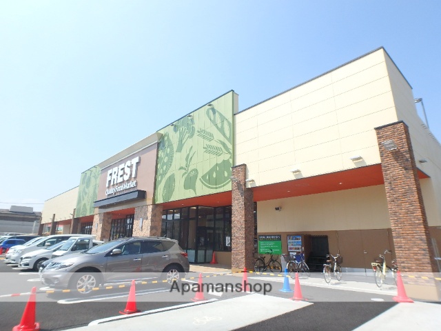 スーパー　フレスト長尾店（スーパー）まで1528m