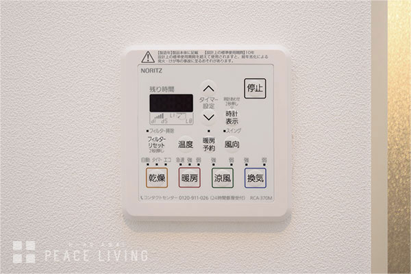 その他設備　※同間取り別室の写真です。