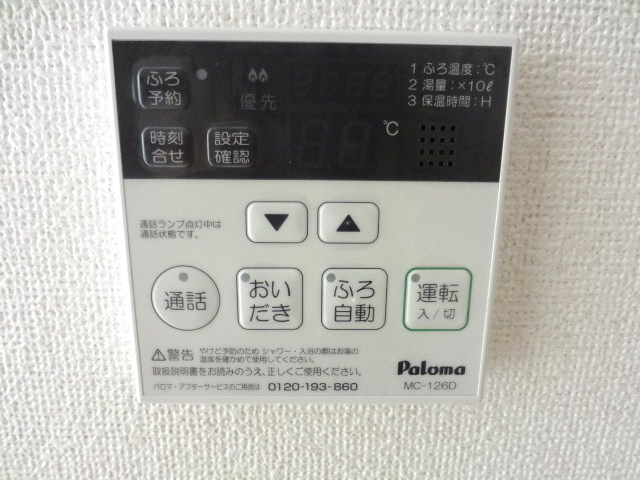 その他設備　給湯器完備しています