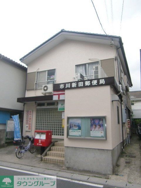 郵便局　新田郵便局（郵便局）まで175m