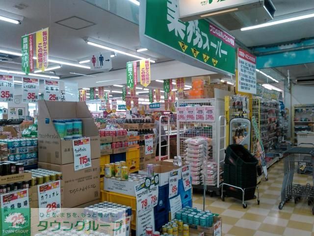 コンビニ　業務スーパー宮野木店（コンビニ）まで1000m