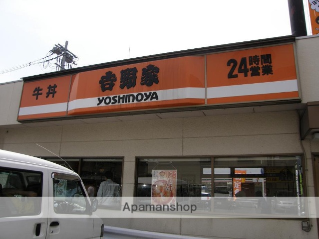 飲食店　吉野屋内環状線江坂店（飲食店）まで457m