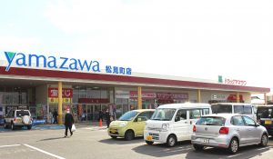 スーパー　ヤマザワ松見町店（スーパー）まで468m