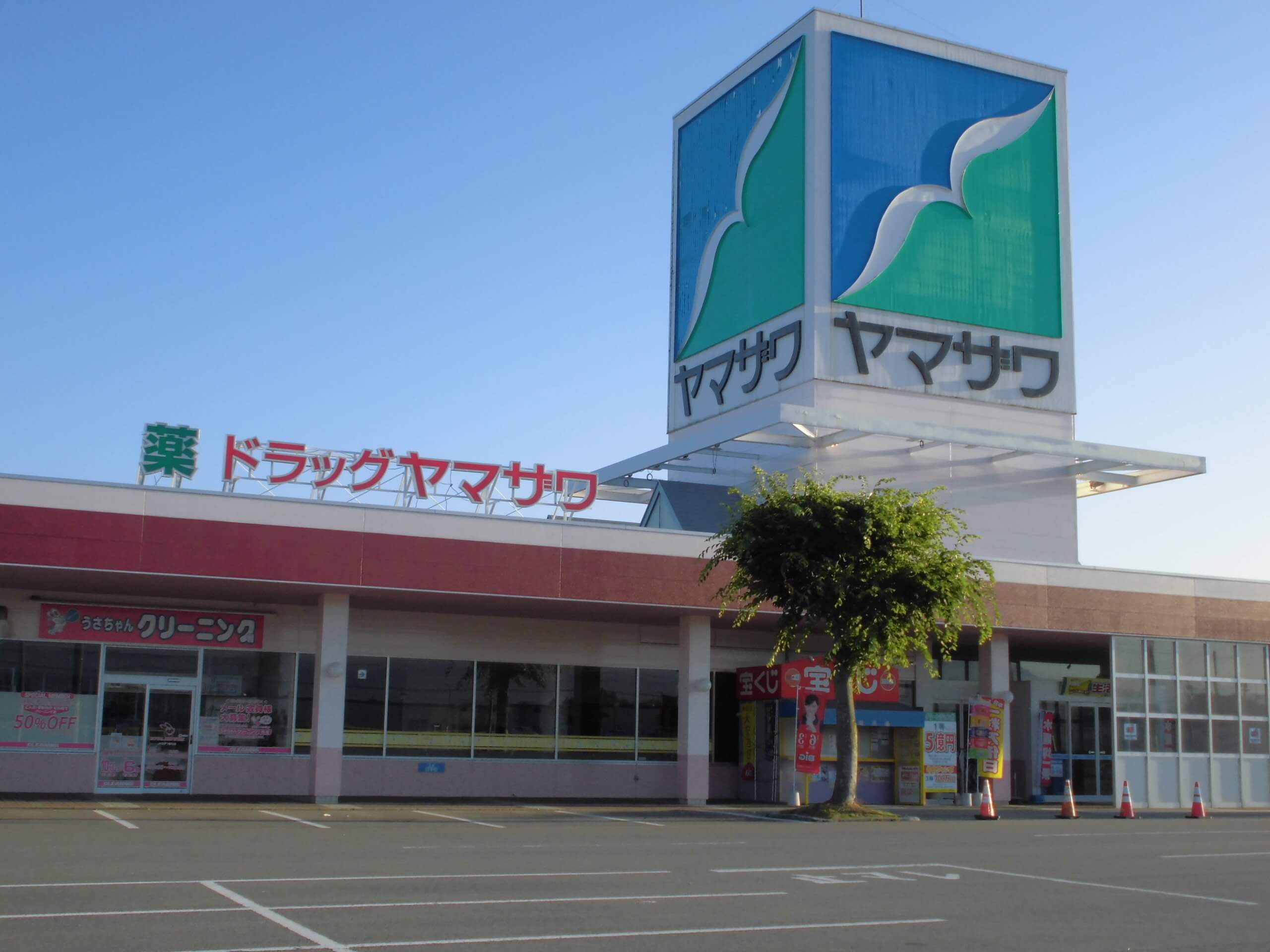 ドラックストア　ドラッグヤマザワ松見町店（ドラッグストア）まで468m