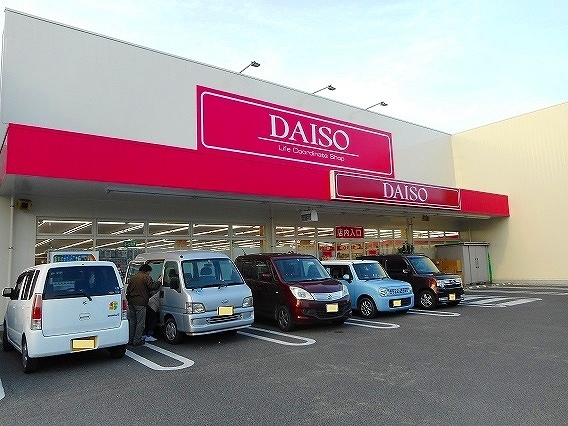 その他　ダイソー福山御幸店（その他）まで1600m