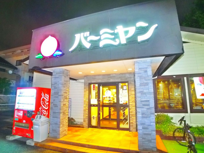飲食店　バーミヤン（飲食店）まで742m