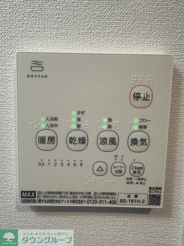その他設備　同施工タイプ