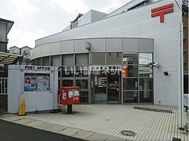 郵便局　大津本宮郵便局（郵便局）まで795m