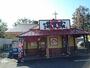 飲食店　満天家　小山店（飲食店）まで550m