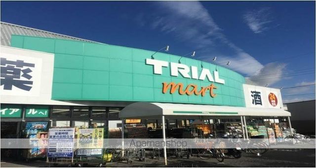 スーパー　トライアル西花輪店（スーパー）まで942m