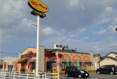 その他　ジョリーパスタ 堀南店（その他）まで743m