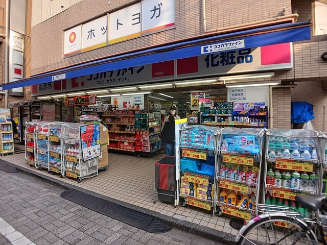 ドラックストア　ココカラファイン（ドラッグストア）まで171m