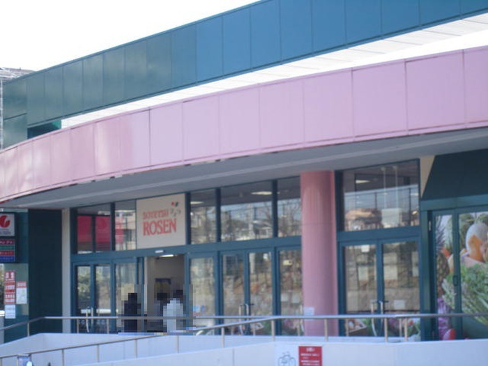 スーパー　相鉄ローゼン 湘南山手店（スーパー）まで1000m